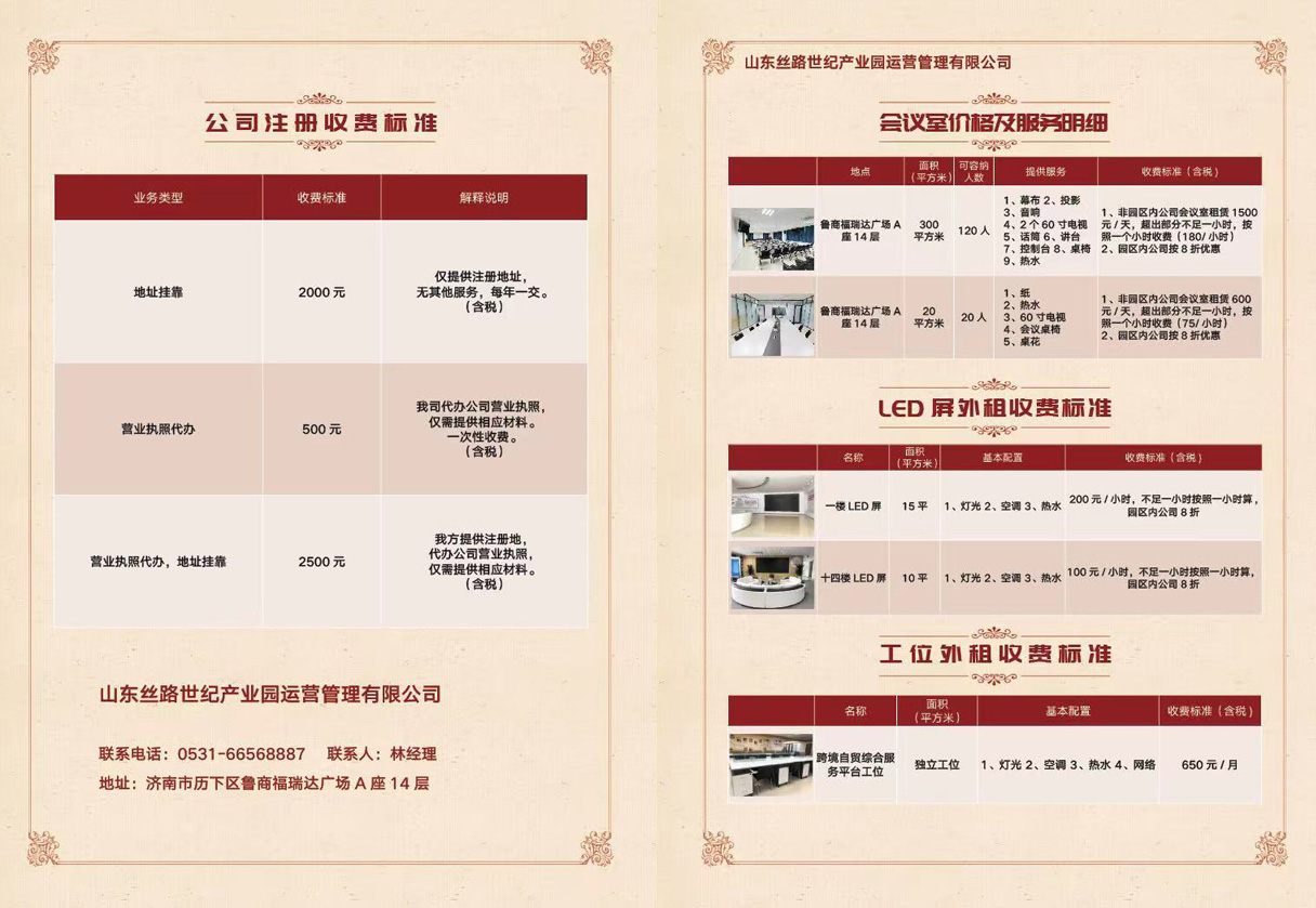 微信图片_20211101150608.jpg