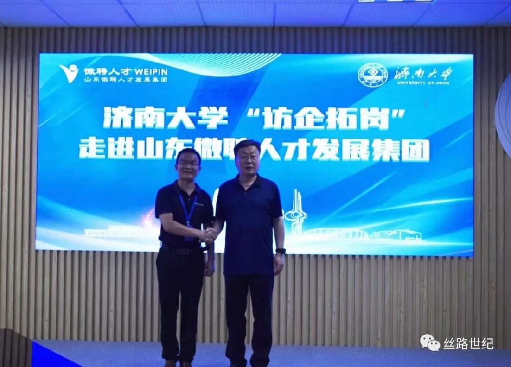济南大学领导莅临济南福瑞达自贸创新产业园企业考察交流