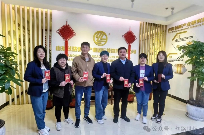 正月初九，山东丝路世纪产业园运营管理有限公司开工大吉!