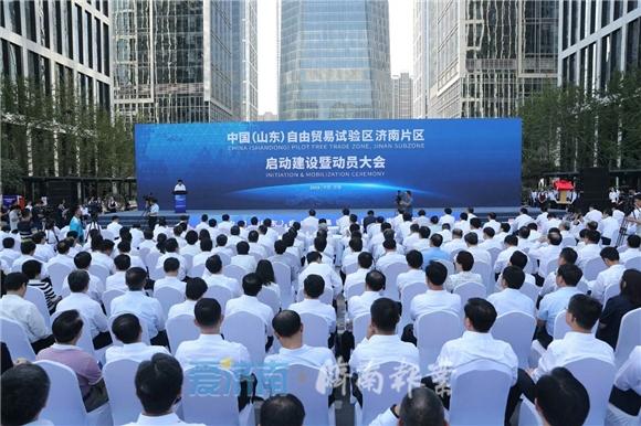 “选择山东”济南自贸城市会客厅在济南揭牌
